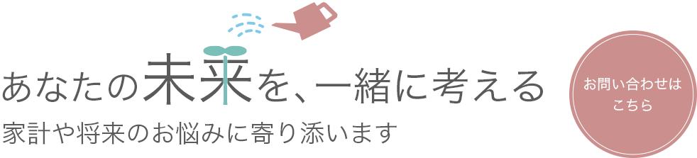 気軽に話せる相談環境