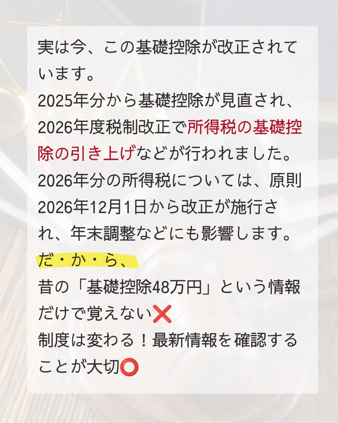 「税金、もう少し負担を軽くできないかな?」