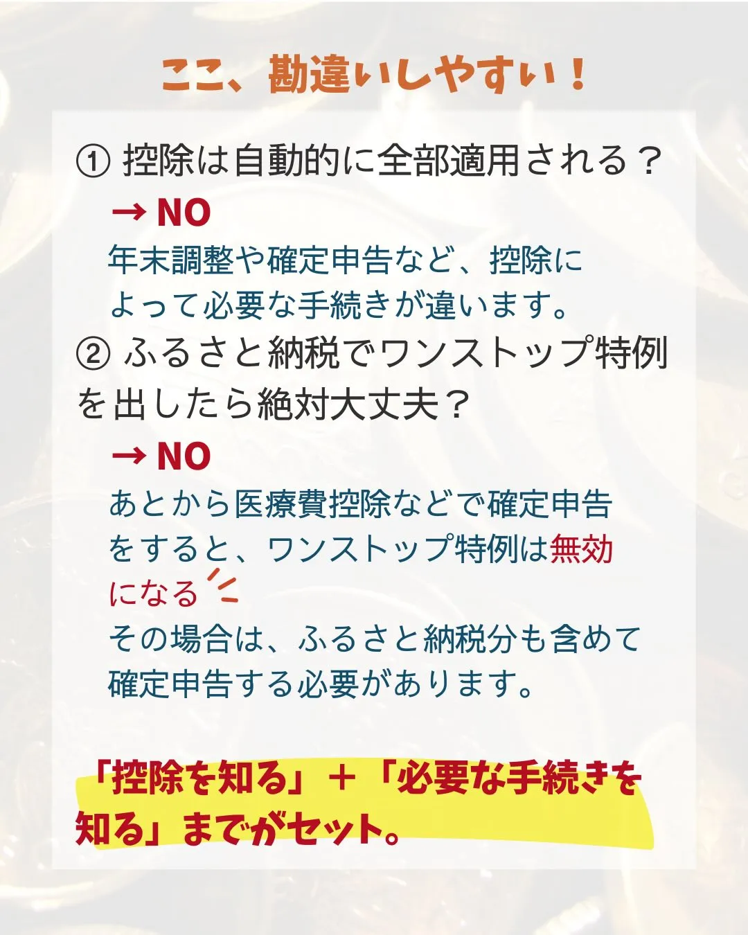 「税金、もう少し負担を軽くできないかな?」