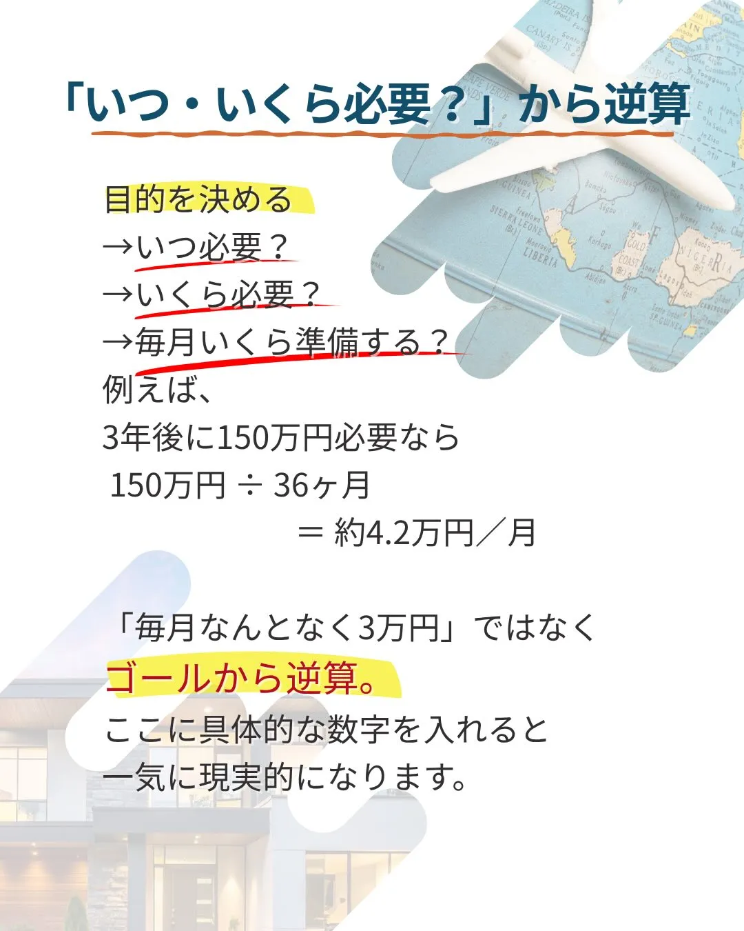 「貯金って、いくらあれば安心なんだろう?」