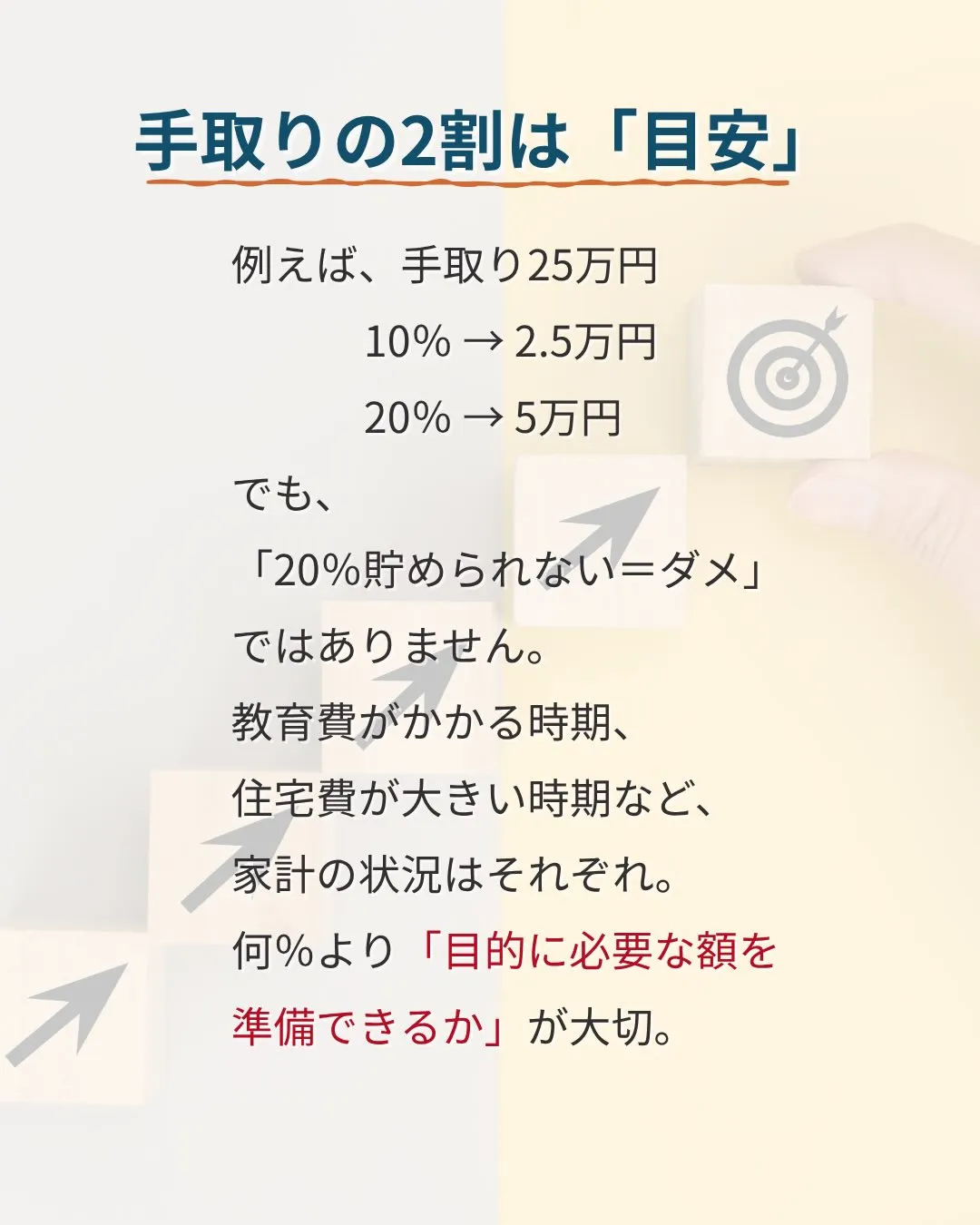 「貯金って、いくらあれば安心なんだろう?」