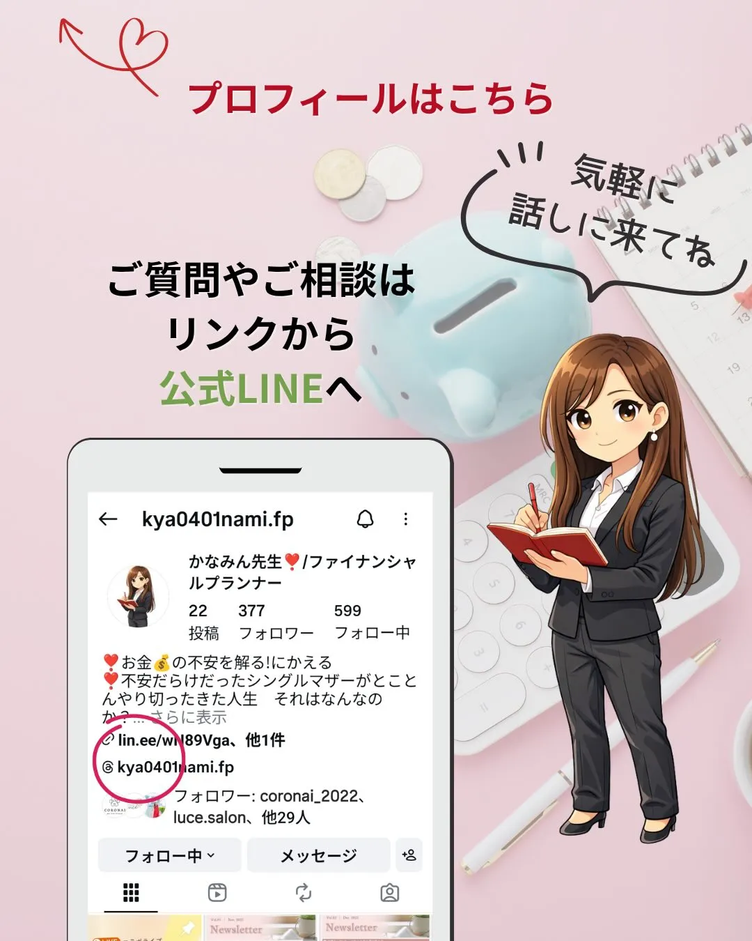 「貯金って、いくらあれば安心なんだろう?」