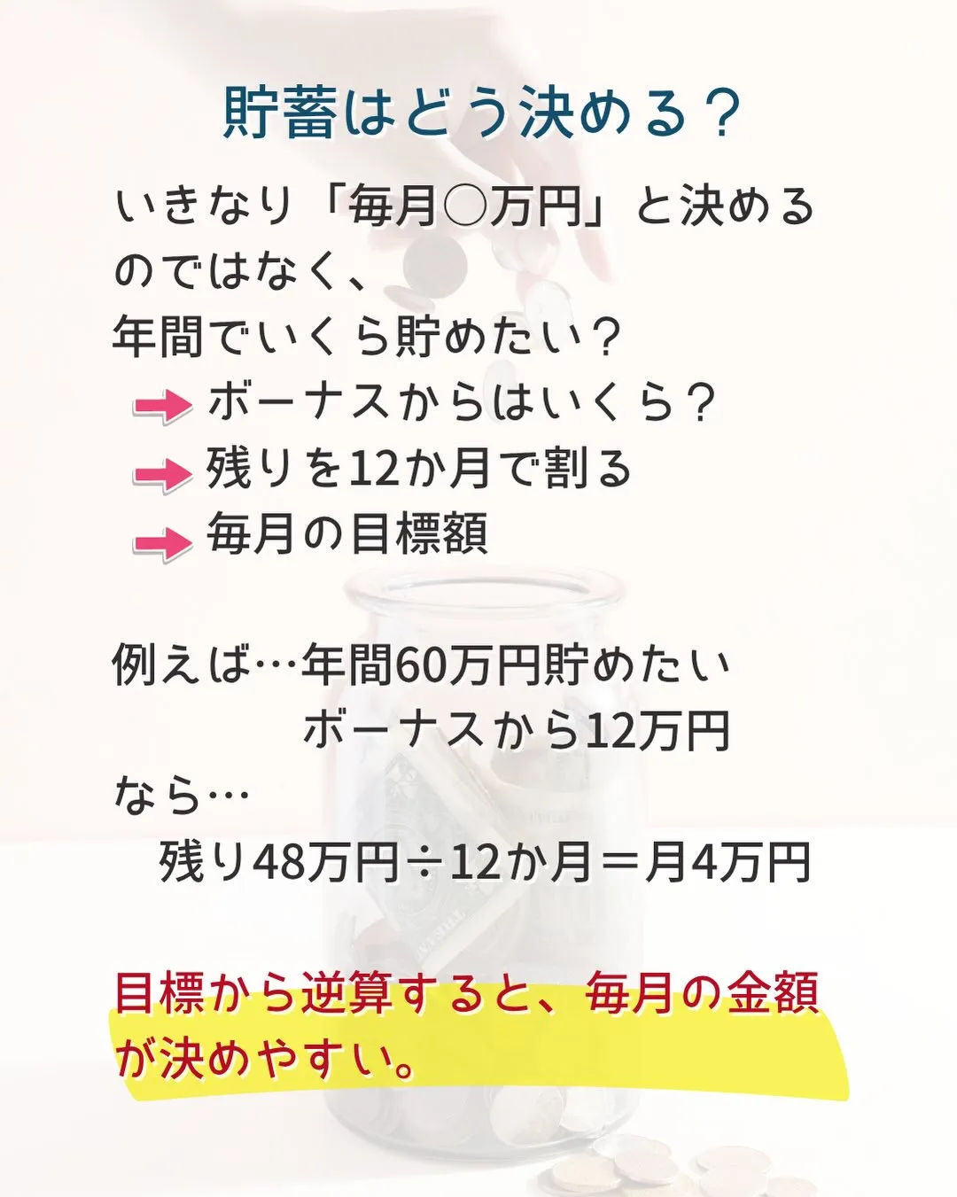 「貯めたいのに、なかなか貯まらない…」