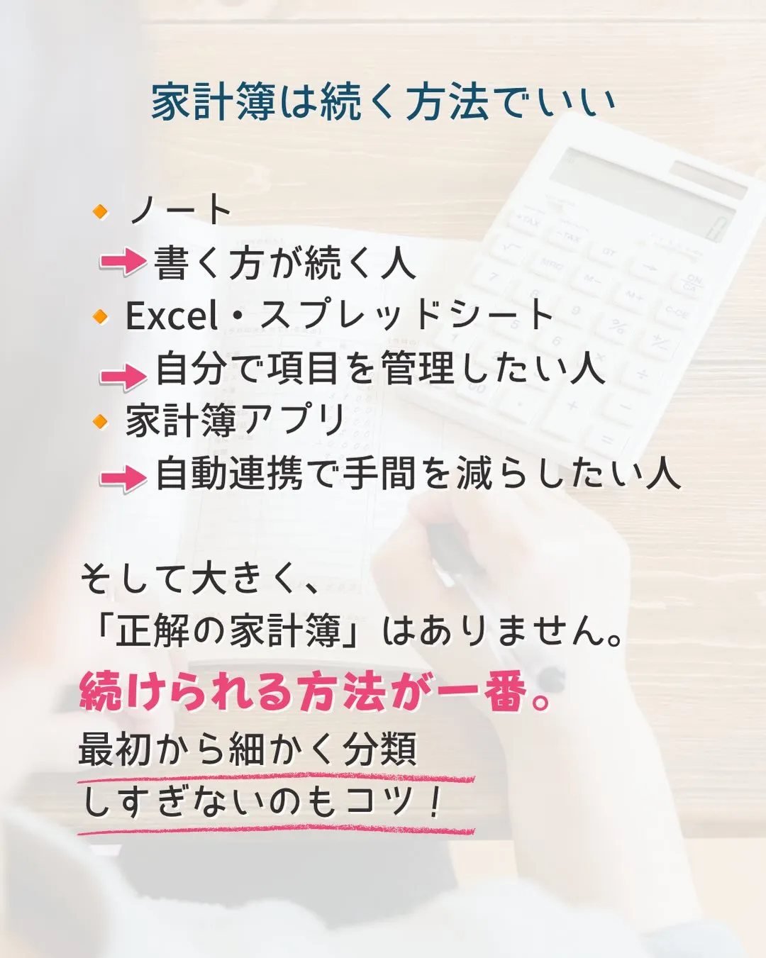 「貯めたいのに、なかなか貯まらない…」