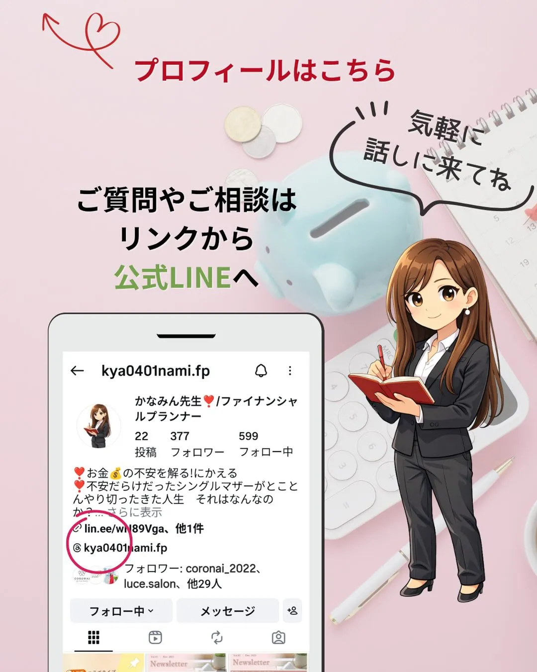 「貯めたいのに、なかなか貯まらない…」