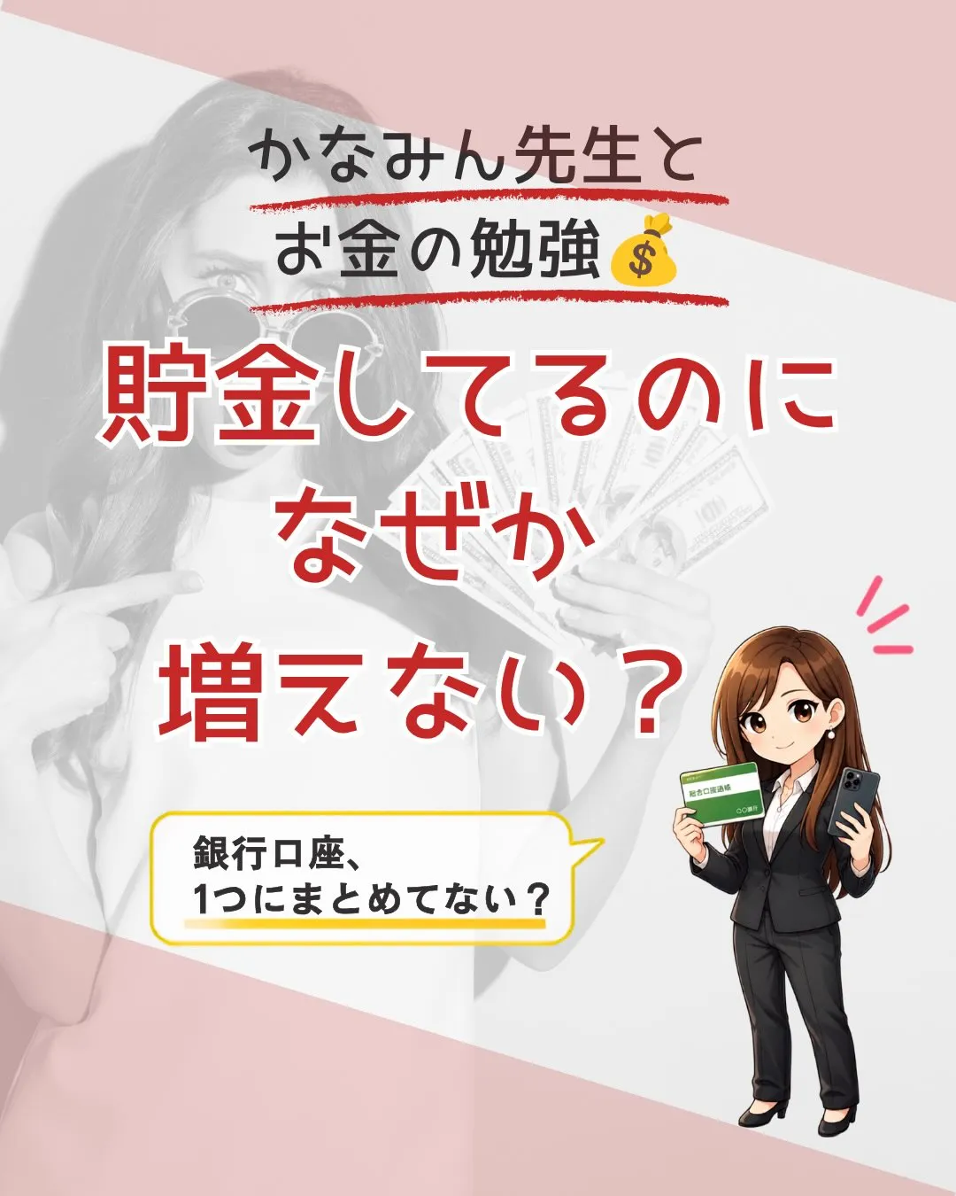 「貯めたいのに、なかなか貯まらない…」