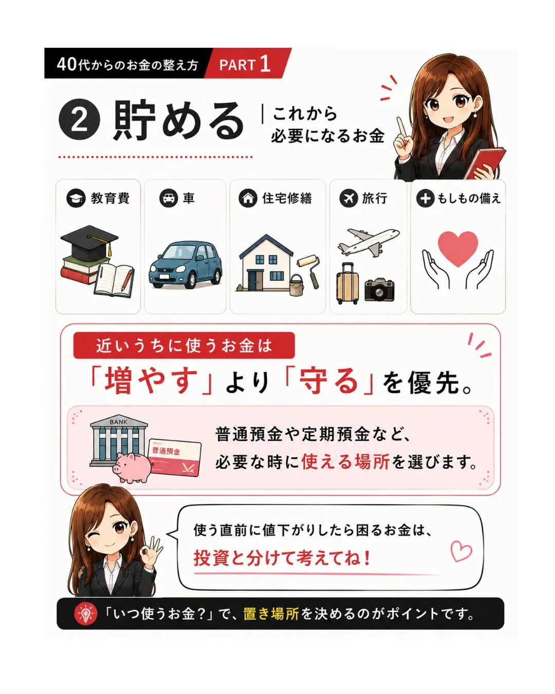 「貯めたいのに、なかなか貯まらない…」
