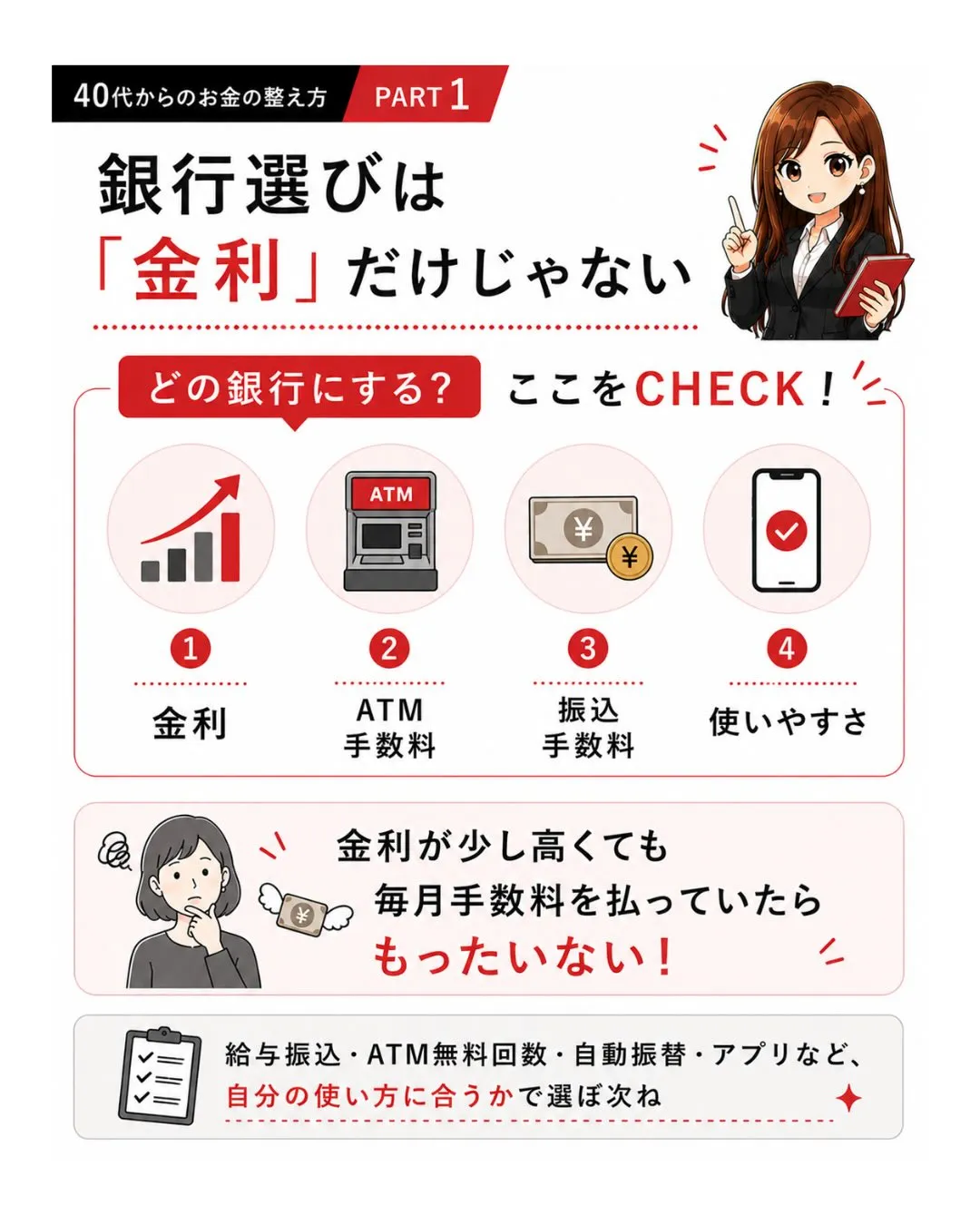 「貯めたいのに、なかなか貯まらない…」