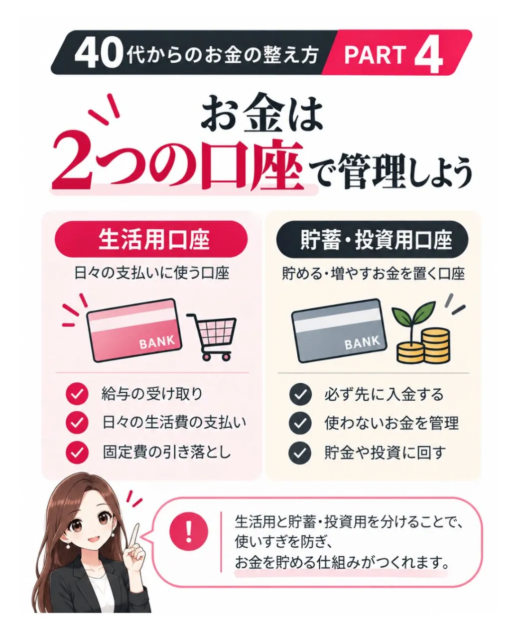 「100万円貯まった！