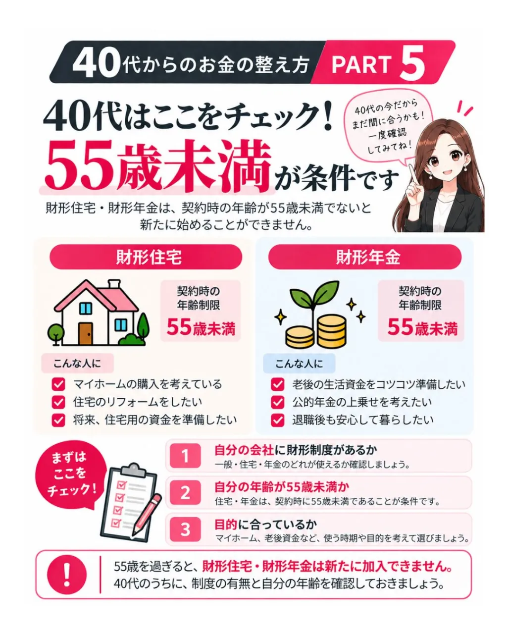 💰財形って、今も使えるの?
