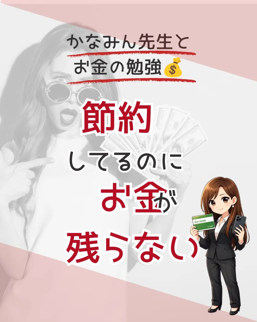 「そんなに贅沢してないのに…」