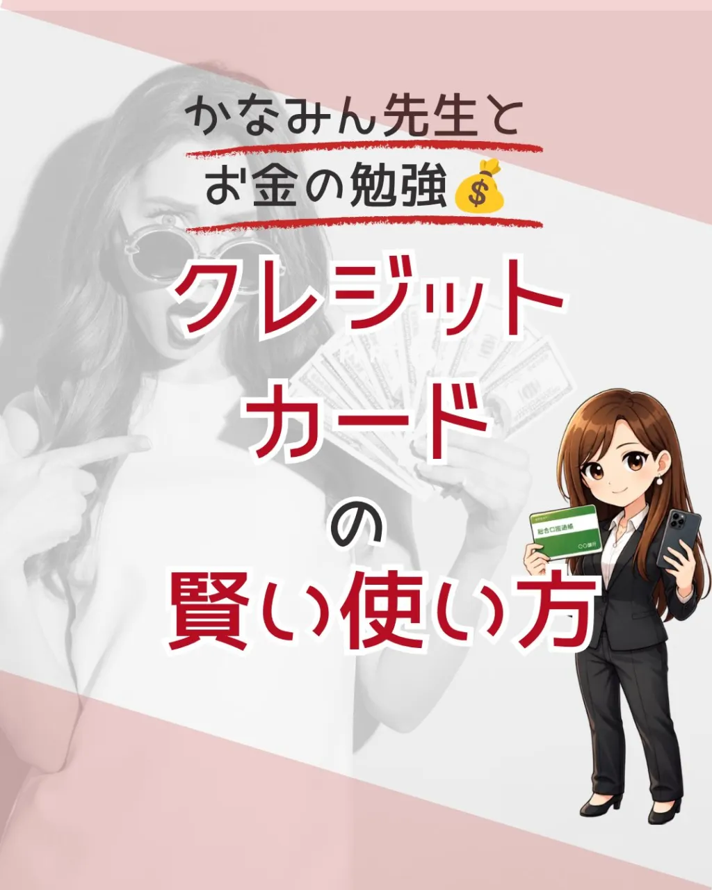 💳✨ **ポイントを貯めているのに、お金が貯まらない？**
